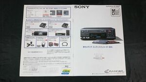 『SONY(ソニー)Mini Disc Recorder(ミニディスクレコーダー) MDS－101 カタログ 1993年2月』ソニー株式会社