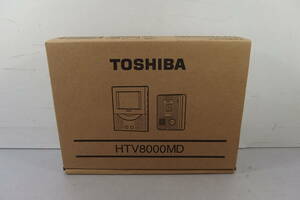 ◆新品未使用 TOSHIBA(東芝) カラーテレビドアホン セット(親機+カメラ付玄関子機) HTV8000MD インターホン TVドアホン HTV8000M+HTV8000D