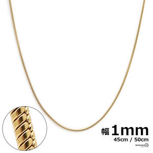 チェーンネックレス スネークチェーン 幅1mm ステンレス 18k gold ゴールド 細身 極細 スネーク 蛇 (40cm)