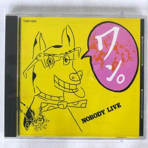 ノーバディ/LIVE ワン!/TDK T32X-1002 CD □