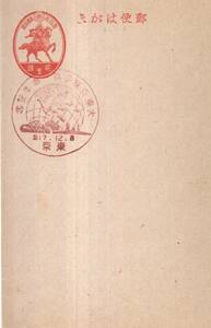 郵便はがき　2銭楠正成　昭和17年12月8日大東亞戦争第一周年記念・東京スタンプ　戦時中戦争鼓舞未使用葉書