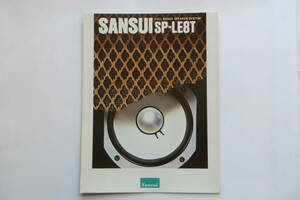 812 SANSUI(サンスイ) FULL RANGE SPEAKER SYSTEM(スピーカーシステム) SP-LE8T カタログ 1978年12月』山水電気株式会社　店舗印有