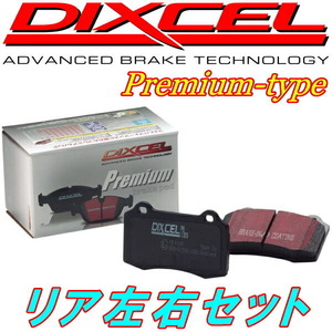 DIXCEL PremiumブレーキパッドR用 BK3PアクセラMAZDA SPEED 06/6～09/6