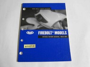 FIREBOLT ファイアーボルト Buell MODELS 2006 ビューエル パーツカタログ パーツリスト 送料無料