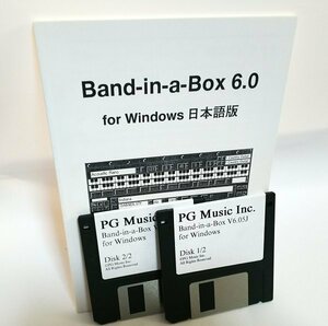 【同梱OK】 Band-in-a-Box 6.0 ■ 音楽ソフト ■ Windows ■ 作曲 ■ 伴奏自動生成 ■ MIDI音楽