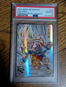 【　極美品　PSA10　】　ドラゴンボールヒーローズ　MM3-071 孫悟空　PSA10 