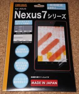 ★新品★ray-out ASUS Nexus7 (2012) 液晶保護フィルム 反射防止