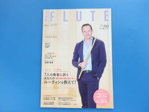 The Flute ザフルート 2023年 Vol.195/管楽器/特集:ワルター・アウアー/音楽練習解説 野勢善樹 中川佳子 立住若菜 横山由布子 寉岡茂樹