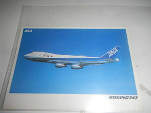 全日空 ポストカード 絵はがき ボーイング 747SR スーパージャンボ
