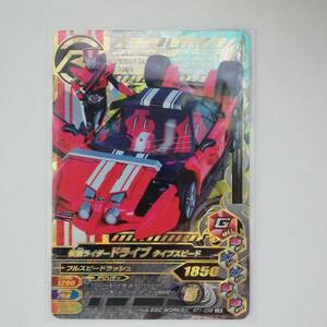 ガンバライジング LR 仮面ライダードライブ タイプスピード RT1-038