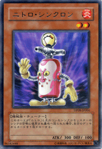 遊戯王カード ニトロ・シンクロン レア / 【遊星編】 DP08 / シングルカード