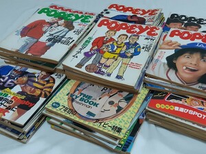 雑誌 ポパイ POPEYE 70冊 古本 ヴィンテージ アンティーク 70年代 80年代 昭和レトロ ファッション 自動車 資料 家電 サブカル まとめ売り