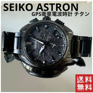 SEIKO セイコー アストロン ブラック 腕時計 GPSソーラーウオッチ