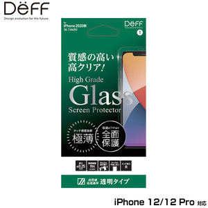 iPhone12 Pro / iPhone12 保護ガラス ハイグレードガラス(平面2.5D) for iPhone 12 Pro / iPhone 12(透明) DG-IP20MG2F ディーフ クリア