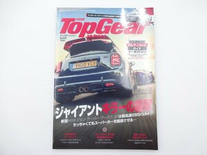 D1G TopGear/ミニGP ランボルギーニウラカン ベンツAMGA45S+