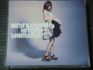 島谷ひとみ ベスト「BEST & COVERS/ベスト＆カバーズ」２CD＋DVD
