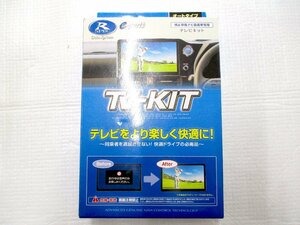 未使用 データシステム TTA567 テレビキット オートタイプ レクサス LS IS RX CT アルファード ヴェルファイア クラウン エスティマ