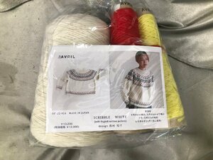 04-24-632 ◎AK【小】 未使用品　アヴリル AVRIL ハンドメイド用品 ハンドメイド材料 糸 毛糸 手作りキット セーター