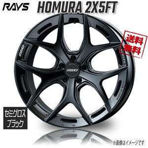 RAYS ホムラ 2X5FT BOJ 20インチ 5H112 8.5J+36 1本 4本購入で送料無料