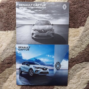 RENAULT　キャプチャー　2022.8 カタログ