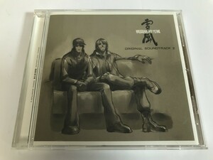 SI884 オリジナルビデオアニメーション 「 戦闘妖精雪風 」 オリジナルサウンドトラック2 【CD】 0410