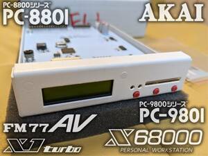 HxC Floppy Emulator Rev F 本体 新品 カラー白 MSX MSX2 PC 8801 PC 9801 X1 turbo X68000 FM7AV AKAI S950 SP-1200 