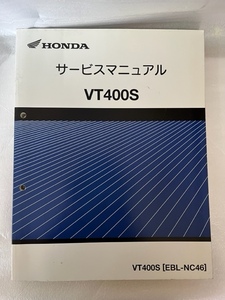 ホンダ　VT400S　NC46　サービスマニュアル　　＃007-8