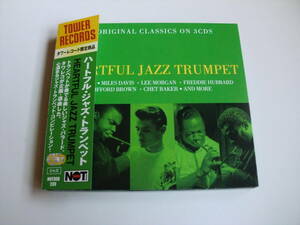 「ハートフル・ジャズ・トランペット（マイルス・デイヴィス、クリフォード・ブラウンetc）」　３CD　45曲　国内盤