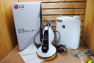 ★ぬ90●布団クリーナーと乾燥機●LG/ふとんパンチクリーナー/VH9231D/シャープ/プラズマクラスター乾燥機/DI-BD1S-W/詳細写真複数あり