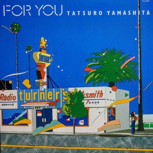 【LP】山下達郎　For You　フォー・ユー (RAL-8801)