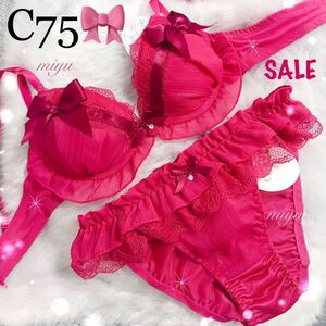 セール★C75M★ファンシーリボン ピンク★ブラジャー&ショーツセット★Cカップ アンダー75 可愛い フリル シフォン 新品 下着★みゆ