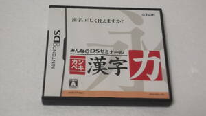 ☆中古☆ＤＳソフト☆カンペキ漢字力☆