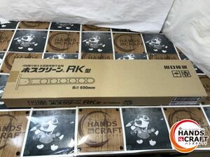 ◆【未使用未開封品】川口技研 RK-65-BL 窓壁用物干金物 ホスクリーンRK型 長さ 650ｍｍ　2本入り (ブラック)