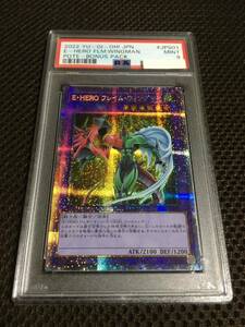 遊戯王 PSA9 現存45枚 Ｅ・ＨＥＲＯ（エレメンタルヒーロー） フレイム・ウィングマン プリズマティックシークレット