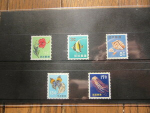琉球切手　動植物シリーズ　5種完揃い（未使用、1959年）