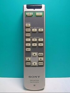 S140-428★ソニー SONY★プロジェクターリモコン★RM-PJVW10★即日発送！保証付！即決！