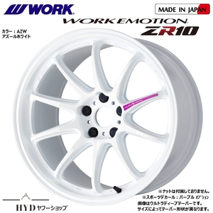 前後異径 S660等に F:6J×15／R:6.5J×16インチ 新品4本組 100-4H, WORK エモーションZR10 AZWアズールホワイト色 メーカー正規お取寄せ品