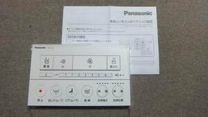 即決 送料無料 送料込 新品 未使用 Panasonic パナソニック トイレ アラウーノ 1500 CH150-A0 標準 リモコン CH016015001
