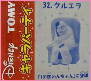 ディズニー食玩キャラパーティ2-32■クルエラ(101匹わんちゃん)