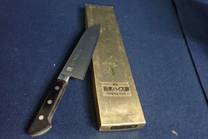 ★042485 鍛錬 粉末ハイス鋼 Forging Steel 三徳 御料理包丁 ★