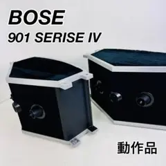 1本BOSE 901  SERISE IV スピーカー　一本