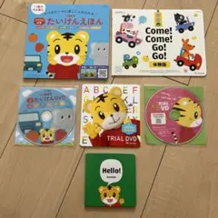 こどもちゃれんじ 絵本 DVD