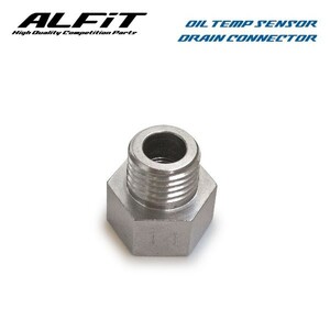 ALFiT アルフィット 油温センサードレンコネクター フィット GD1 GD2 GD4 2001/06～ L13A/15A (M14×P1.5)