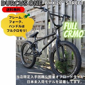 自転車 BMX 20インチ ストリート　クロモリ　DURCUS ONE RAW　DIRTタイヤ付き　MATT BLACK　20.7 即決　送料無料　新品未使用