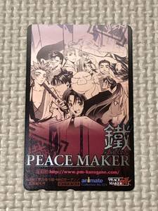 【未使用】テレホンカード　鐵　PEACE MAKER 