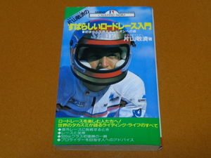 片山敬済。検 NS500、NR500、YZR500、TZ350、TZ750、RG500、世界GP、レーサー、レース、レーシング、サーキット