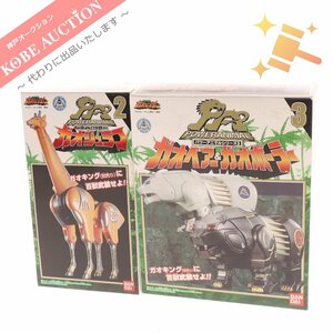 ■ バンダイ 百獣戦隊ガオレンジャーガオジュラフ ガオベアー＆ガオポーラー 2点セット まとめ売り パワーアニマルシリーズ 箱付き