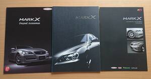 ★トヨタ・マークX MARK X 120系 前期 2005年3月 カタログ ★即決価格★