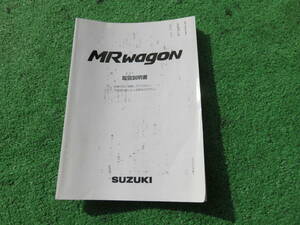 スズキ MF21S MRワゴン スポーツ 取扱説明書 2002年6月 平成14年 取説