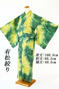 【送料無料】浴衣 有松絞り バチ衿 黄色 緑色 菖蒲 あやめ 花柄 身丈168.5cm トールサイズ お洒落 伝統 夏 仕立て上がり kimono m-5939